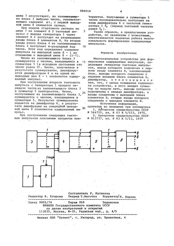 Многоканальное устройство для формирования задержанных импульсов (патент 984014)