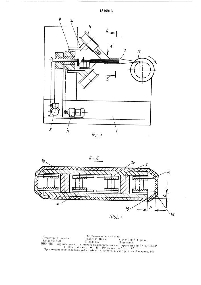 Устройство для изготовления плоскоспиральных лент (патент 1519913)