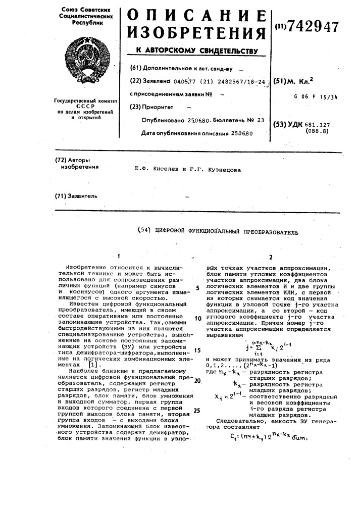 Цифровой функциональный преобразователь (патент 742947)