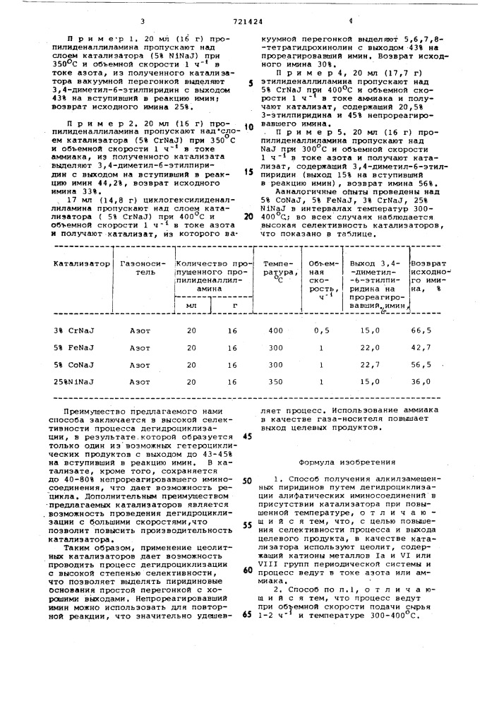 Способ получения алкилзамещенных пиридинов (патент 721424)