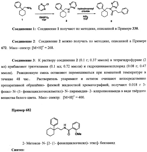 Циклоалкильные соединения-ингибиторы функции калиевых каналов (патент 2343143)