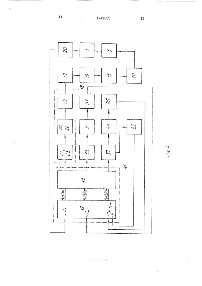 Установка для испытаний промышленного трактора (патент 1742665)