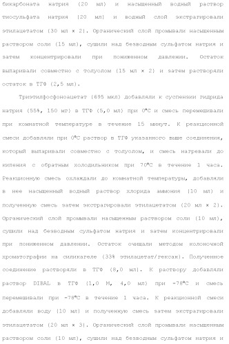 Новое урациловое соединение или его соль, обладающие ингибирующей активностью относительно дезоксиуридинтрифосфатазы человека (патент 2495873)