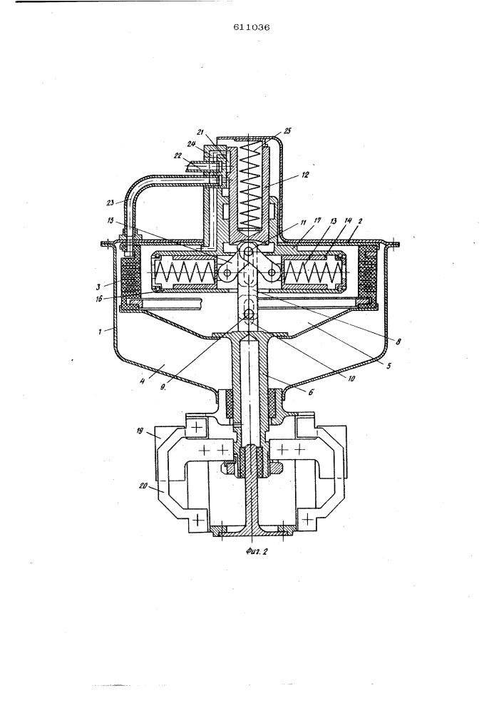 Сервопровод (патент 611036)