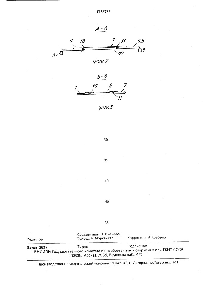 Сборный модульный каркас здания (патент 1768736)