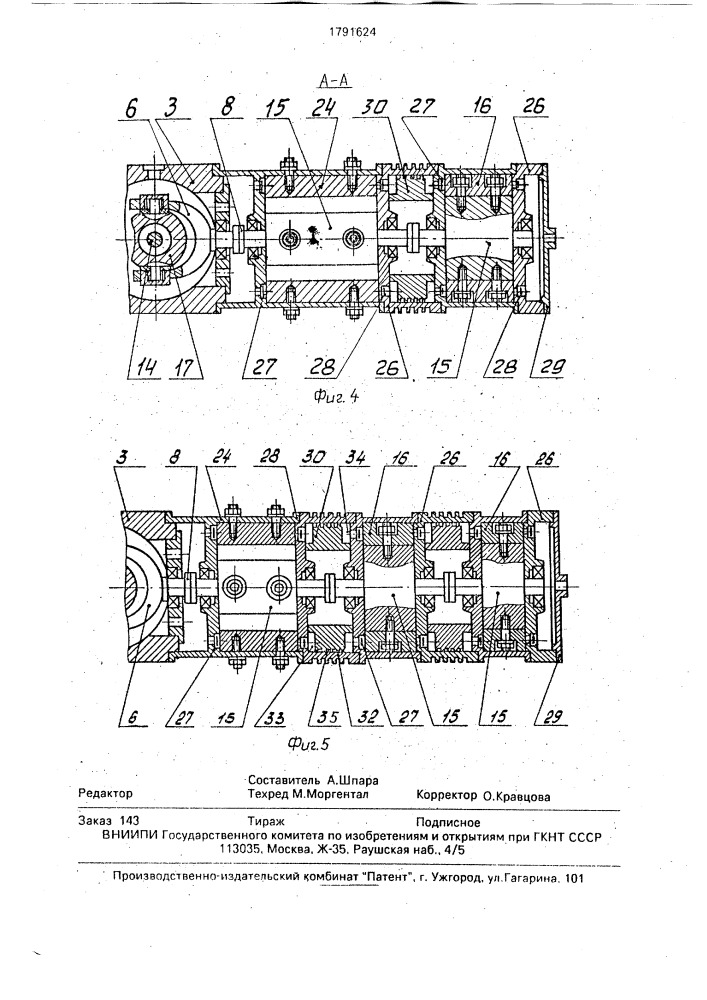 Роторный компрессор (патент 1791624)