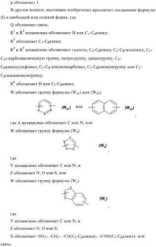 Органические соединения (патент 2379309)