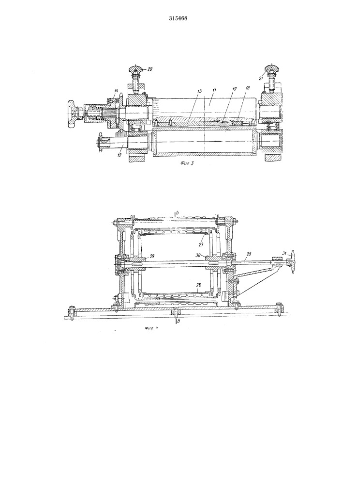 Агрегат для попарной обработки плоских подошв (патент 315468)