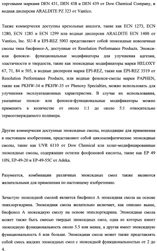 Грунтовочные композиции для адгезивных связывающих систем и покрытий (патент 2482148)