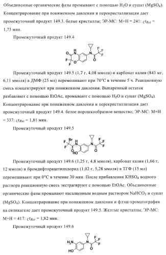 Органические соединения (патент 2411239)