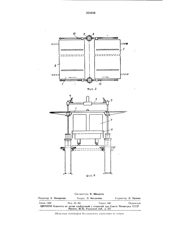 Устройство для загрузки транспортных средств штучными грузами (патент 331016)