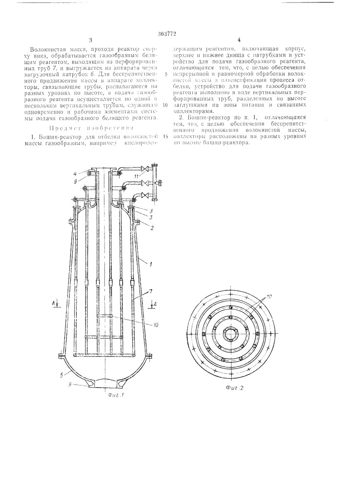 Патент ссср  363772 (патент 363772)