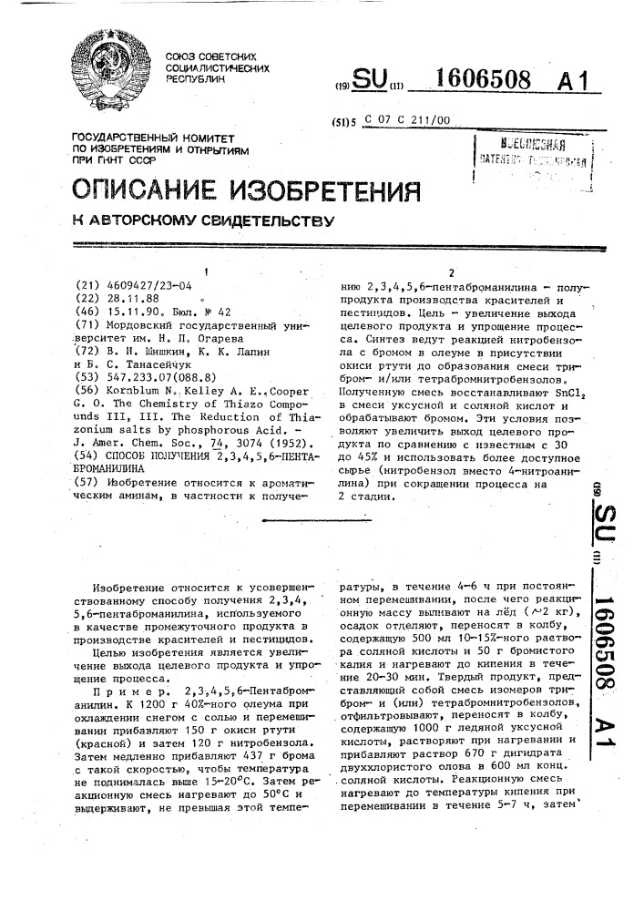 Способ получения 2,3,4,5,6-пентаброманилина (патент 1606508)