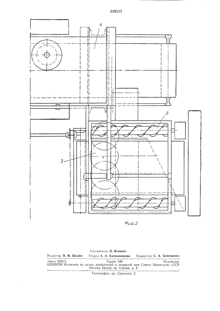 Машина для уборки винограда (патент 219313)