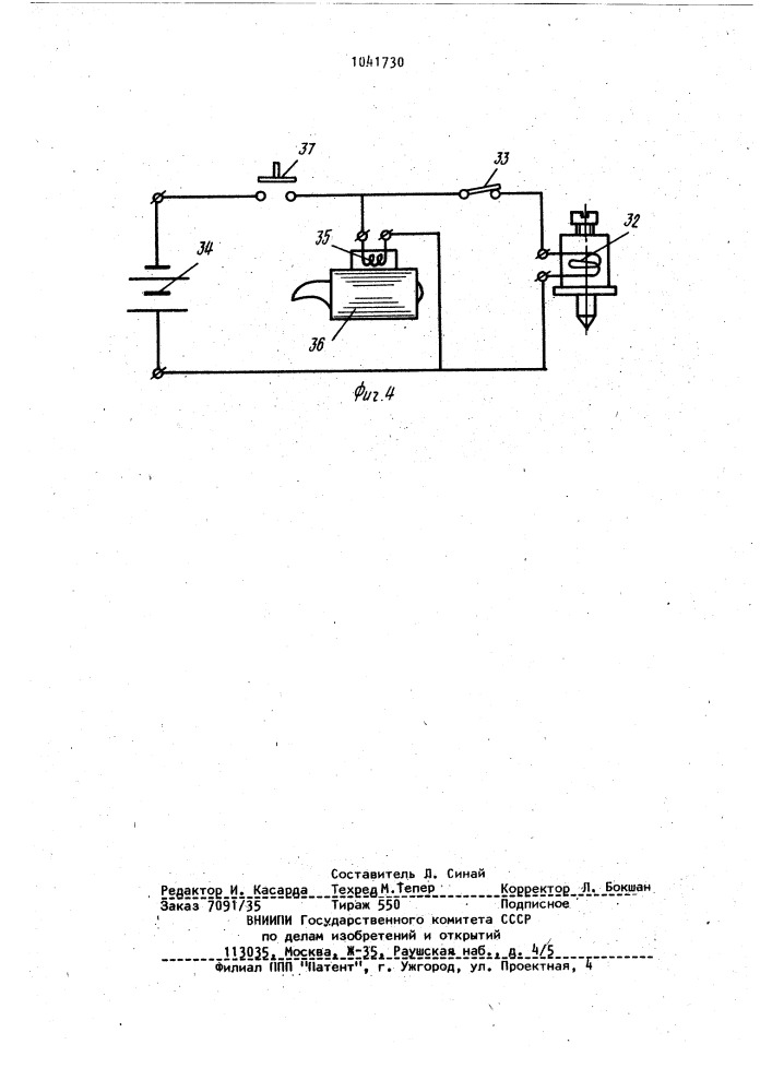 Карбюратор для двигателя внутреннего сгорания (патент 1041730)