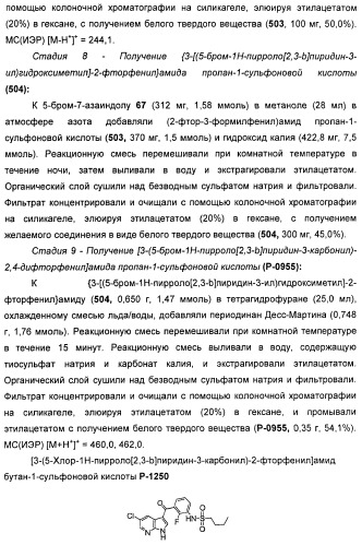 Пирроло[2, 3-в]пиридиновые производные в качестве ингибиторов протеинкиназ (патент 2418800)