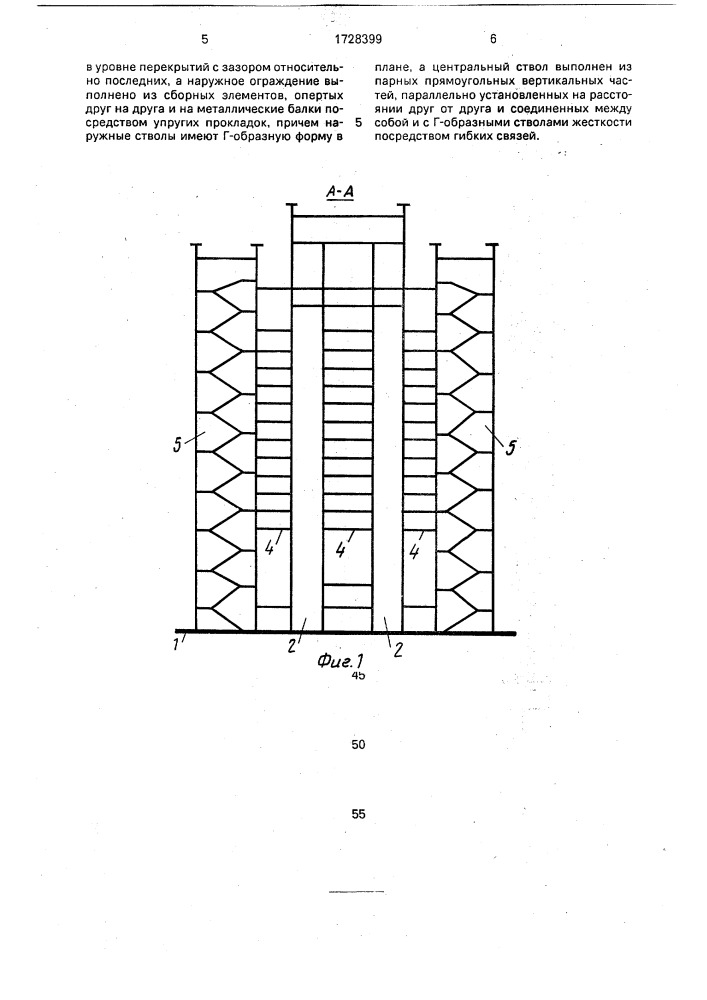 Многоэтажное здание (патент 1728399)