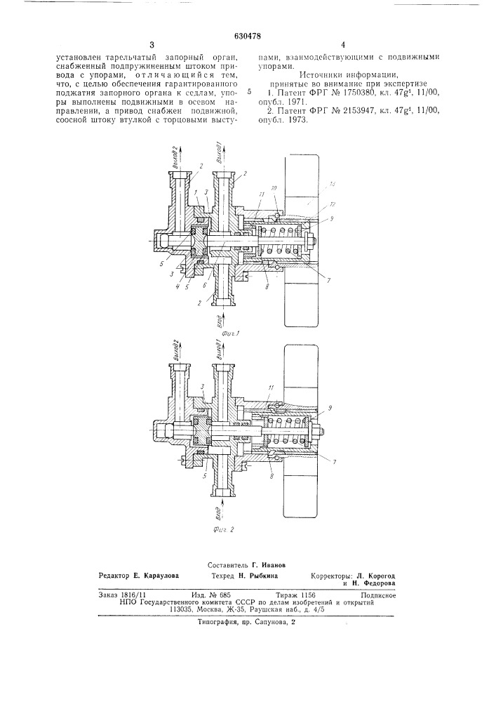 Распределительный клапан (патент 630478)