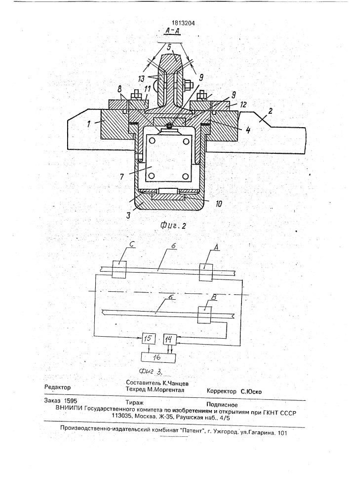 Устройство для определения давления колес на рельс (патент 1813204)