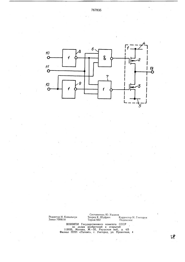 Формирователь выходных сигналов для запоминающего устройства на кмдп-транзисторах (патент 767835)