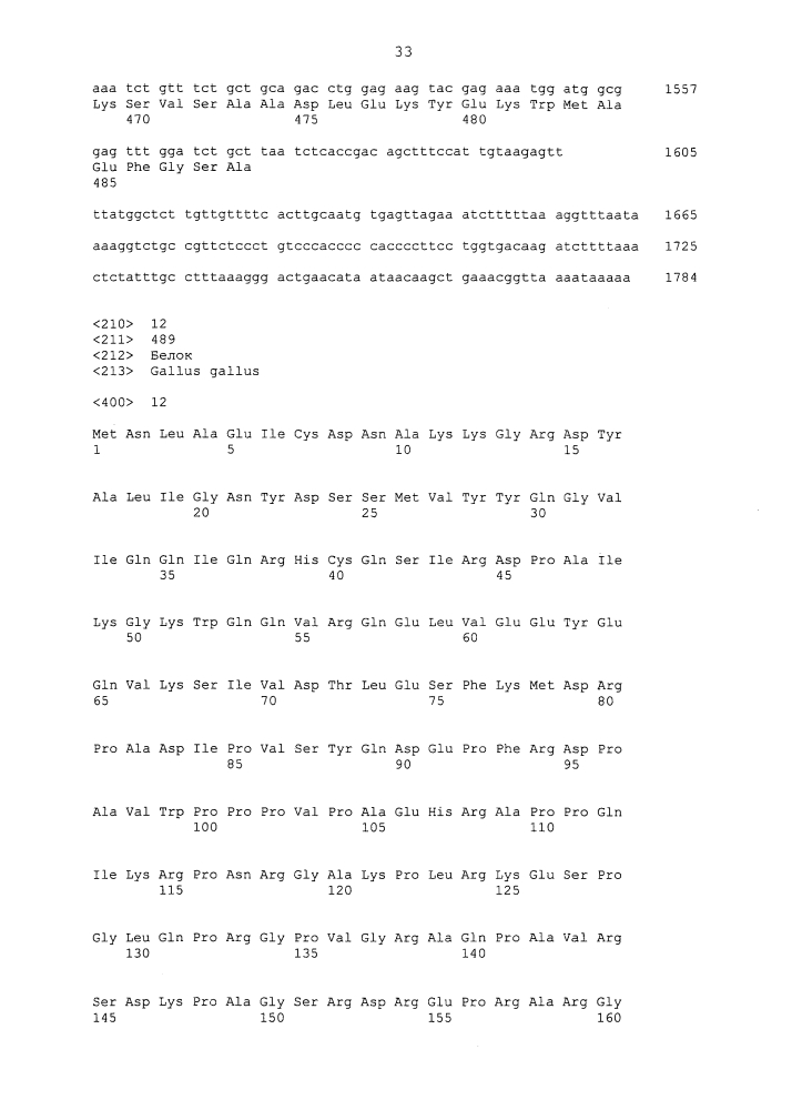 Средство, индуцирующее иммунитет (патент 2614386)