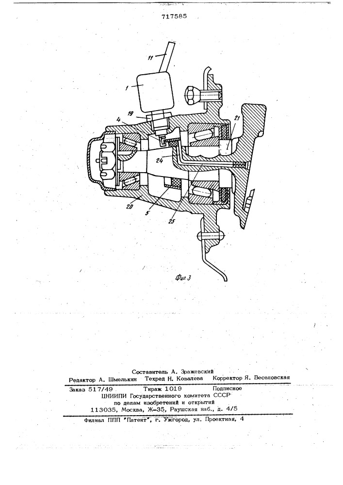 Устройство для контроля давления в шинах (патент 717585)