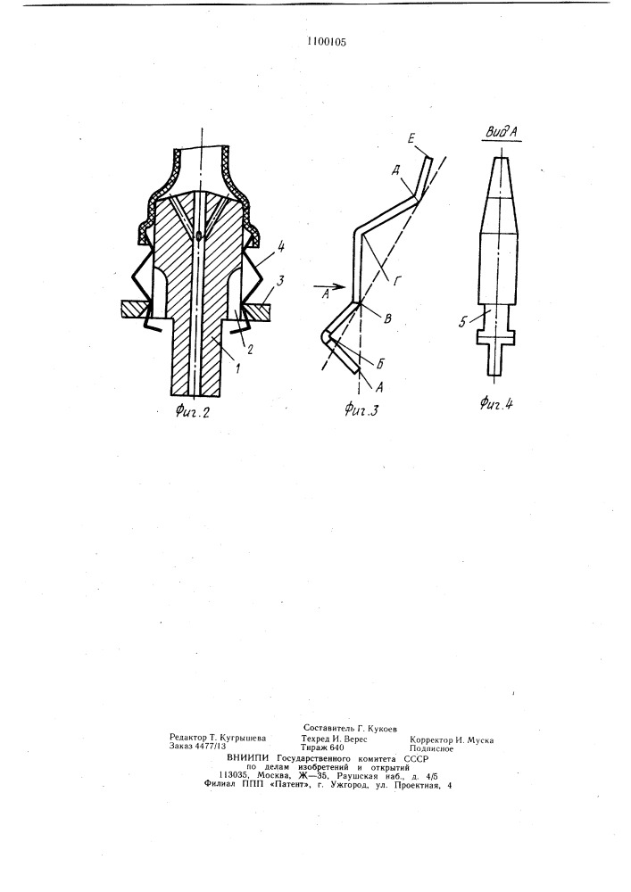 Устройство для растягивания конца трубчатой заготовки (патент 1100105)