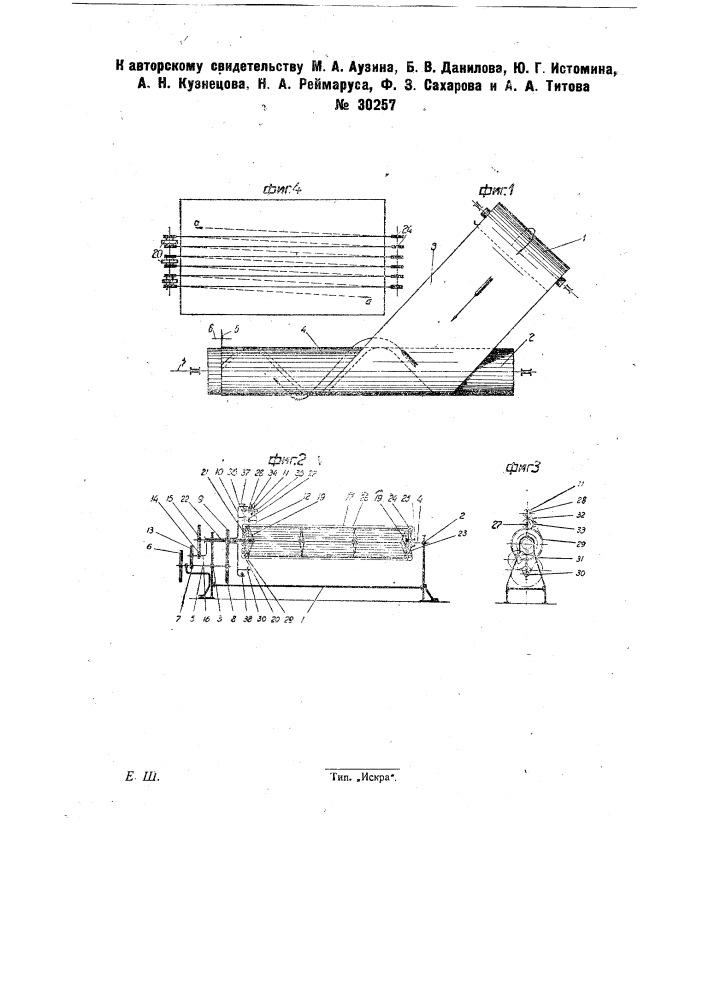 Устройство для диагональной резки клейкой ткани (патент 30257)