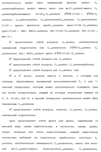 Производные пиперидина/пиперазина (патент 2470017)