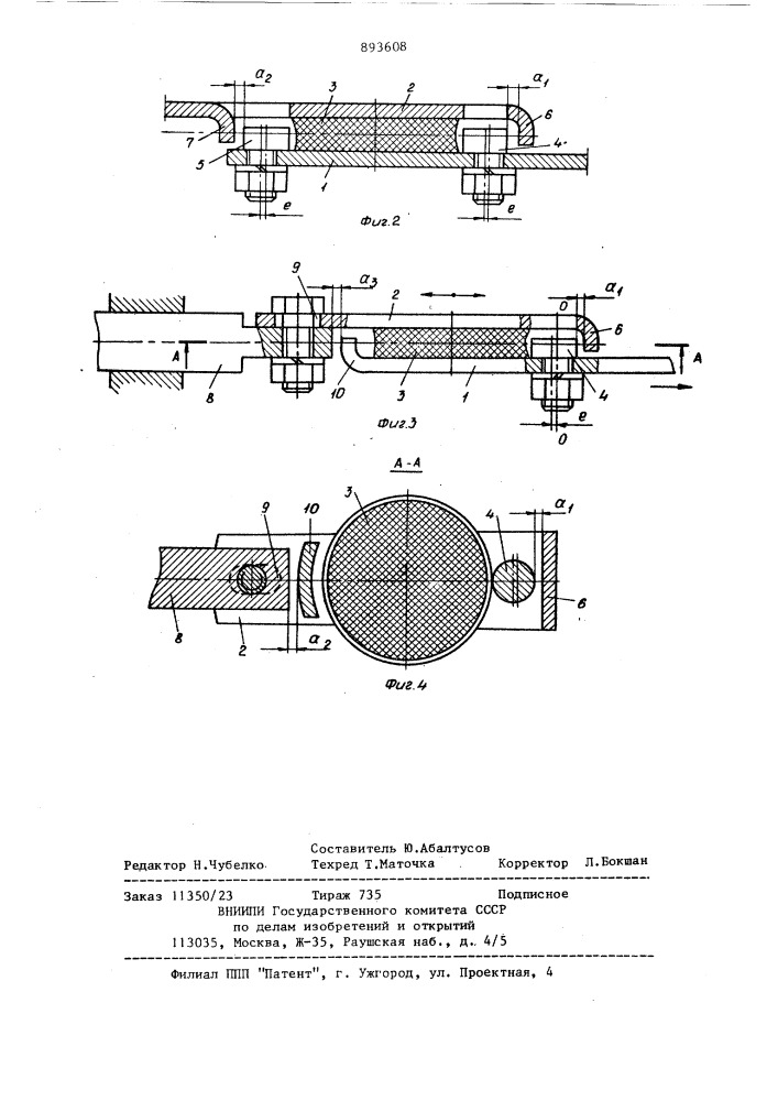 Гибкое соединение для привода управления коробкой скоростей (патент 893608)