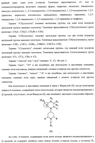 Замещенные пиперидиновые соединения хиноксалинового типа и их применение (патент 2488585)
