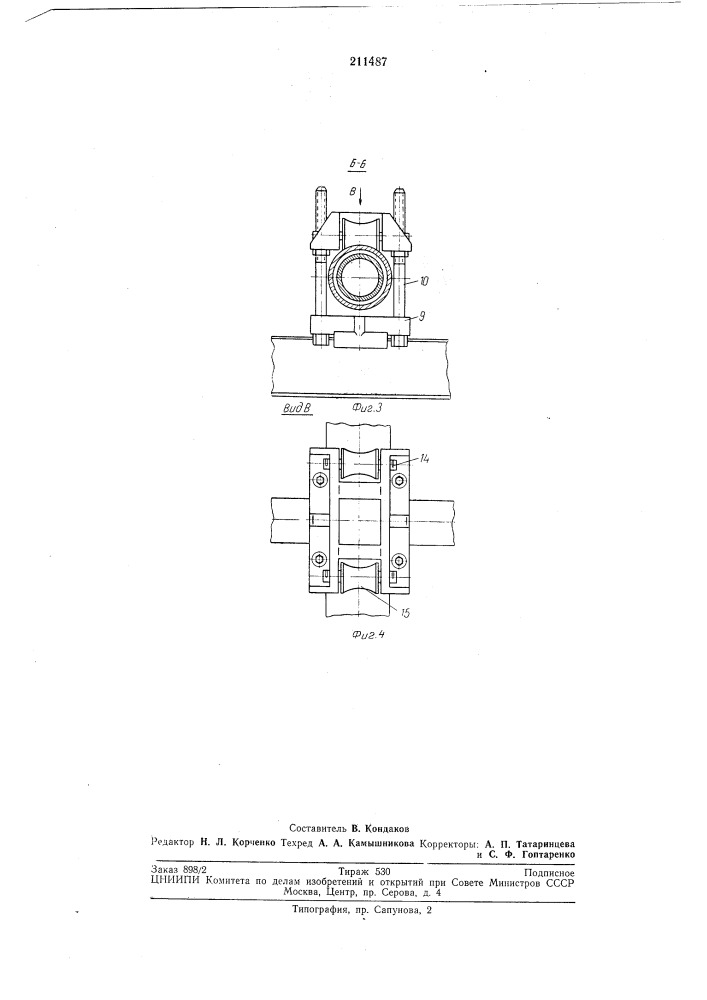 Подвесной ленточный перегружатель (патент 211487)