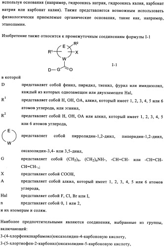 Карбонильные соединения (патент 2337099)