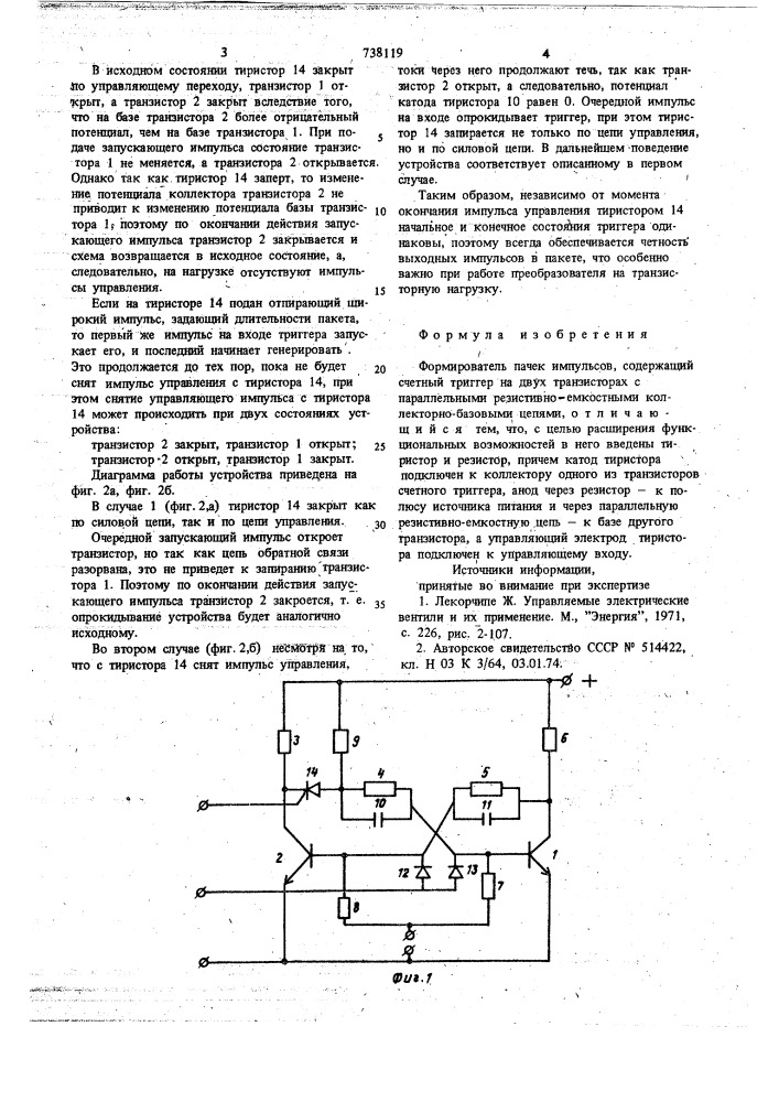 Формирователь пачек импульсов (патент 738119)