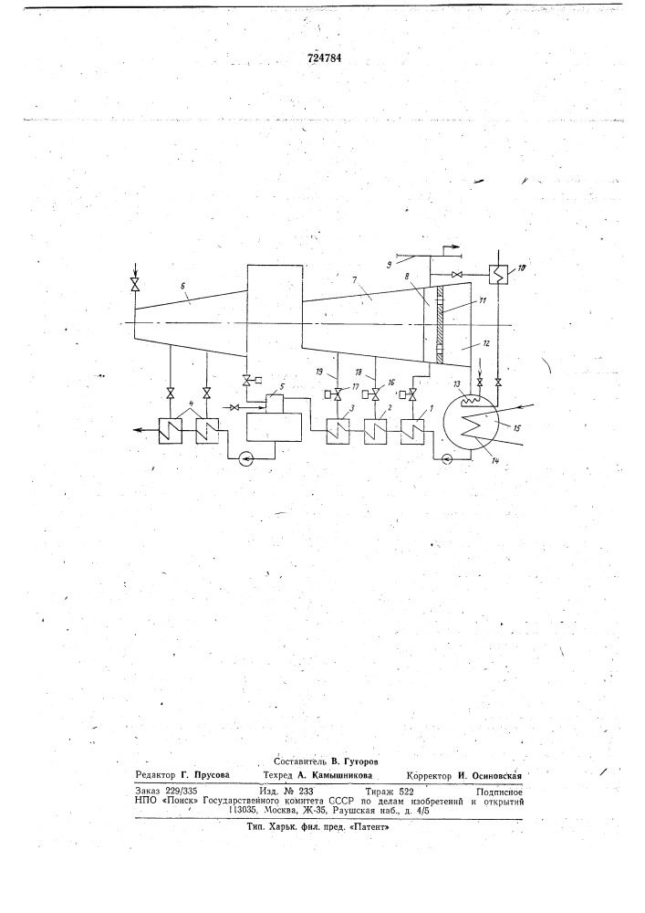 Способ работы теплофикационной турбины (патент 724784)