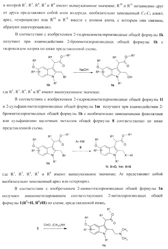 Замещенные 2-(5-гидрокси-2-метил-1н-индол-3-ил)уксусные кислоты и их эфиры, противовирусное активное начало, фармацевтическая композиция, лекарственное средство, способ лечения вирусных заболеваний (патент 2397975)