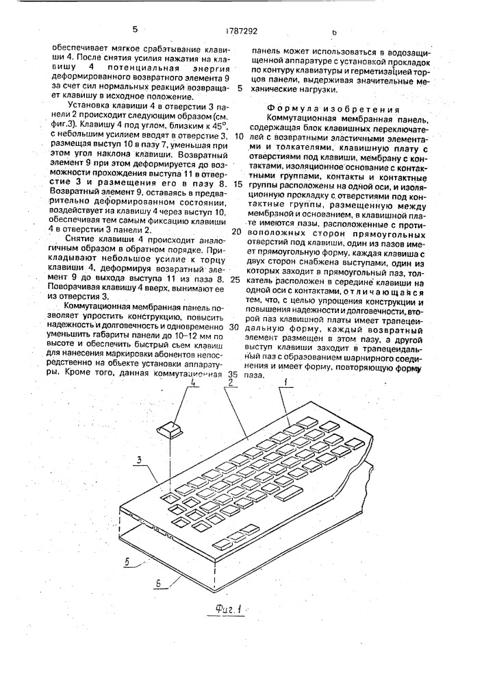 Коммутационная мембранная панель (патент 1787292)