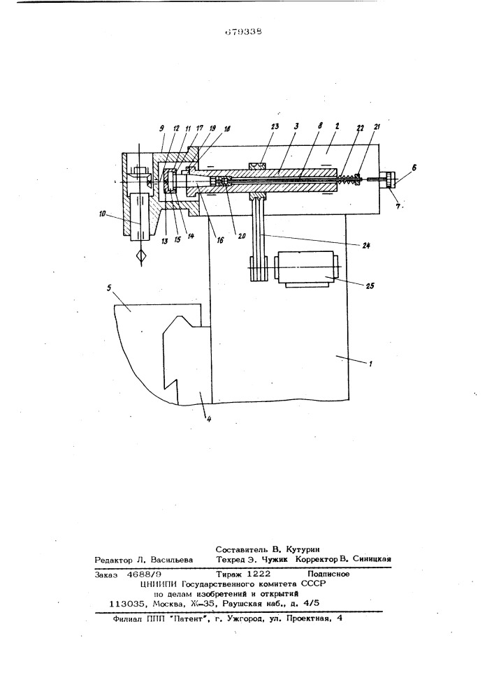 Бабка фрезерномо станка (патент 679338)
