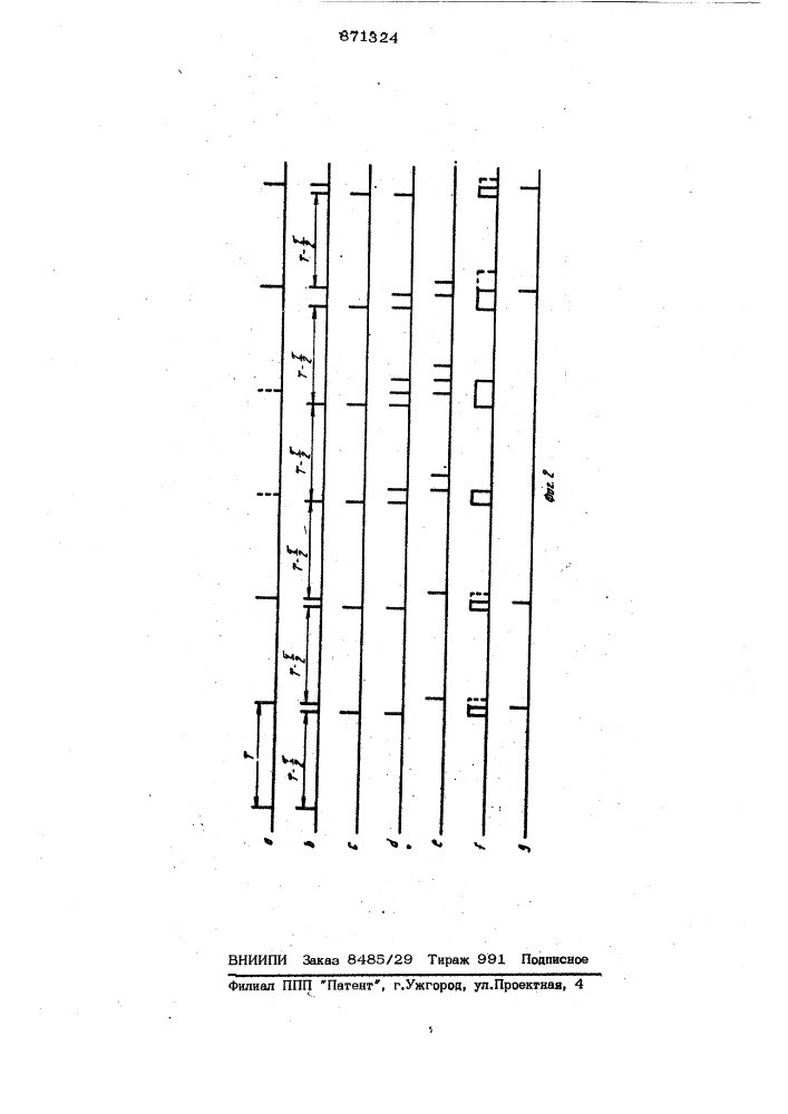 Селектор импульсов (патент 871324)