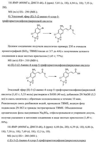 Соединения в качестве антагонистов ccr-1 (патент 2383548)