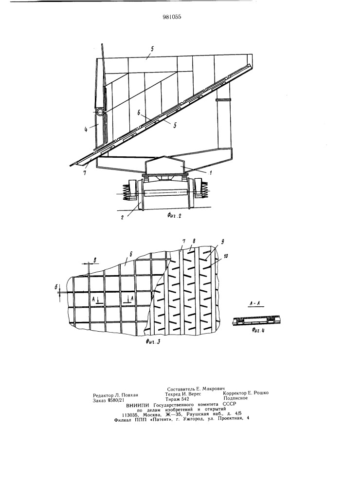 Коксотушильный вагон (патент 981055)