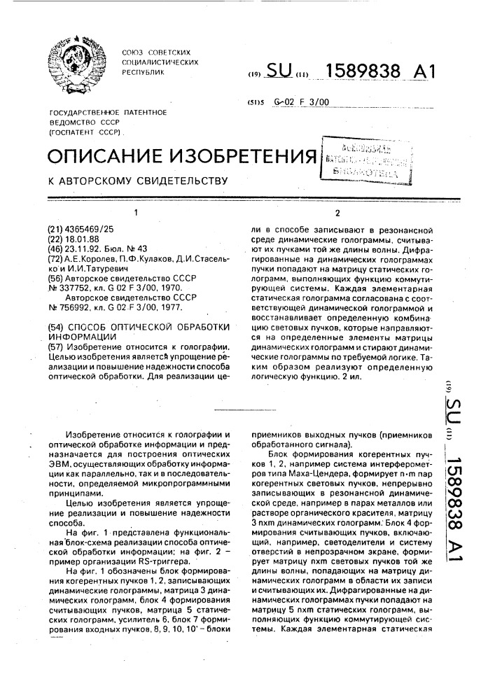 Метод крашенюка описание и схема