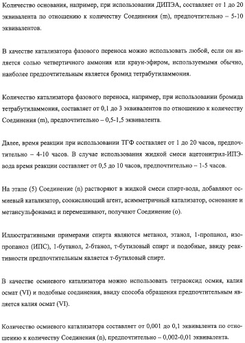 Способ синтеза камптотецинсвязанных соединений (патент 2308447)