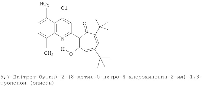 2-гетарилзамещенные 1,3-трополона, способ их получения (варианты) и фармацевтическая композиция антимикробного действия (патент 2314295)