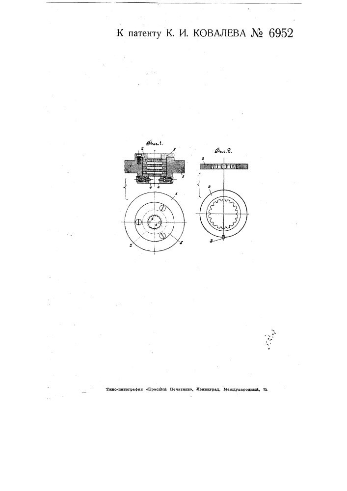 Матрица для прорезки канавок на цилиндрических предметах (патент 6952)
