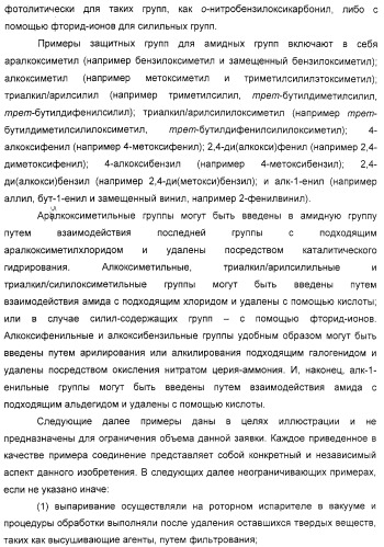 Соединения, воздействующие на глюкокиназу (патент 2329043)