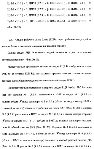 Поршневой двигатель внутреннего сгорания с двойным храповым валом и челночно-рычажным механизмом возврата поршней в исходное положение (пдвсдхвчрм) (патент 2372502)