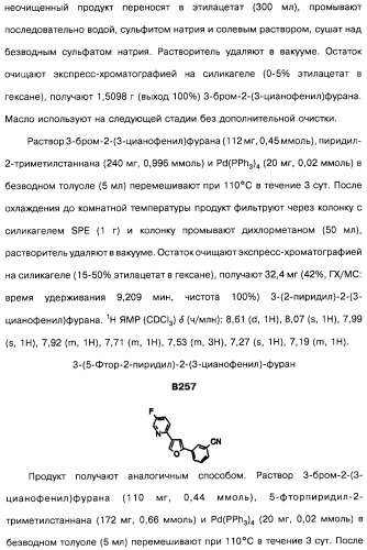 Гетерополициклическое соединение, фармацевтическая композиция, обладающая антагонистической активностью в отношении метаботропных глютаматных рецепторов mglur группы i (патент 2319701)