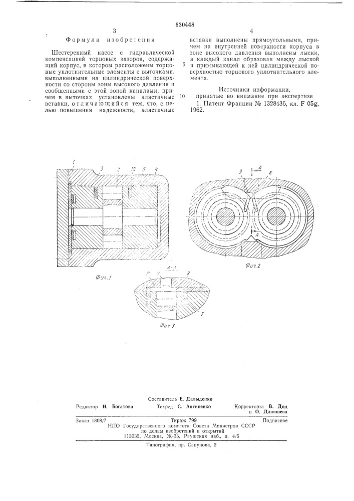 Шестеренный насос (патент 630448)