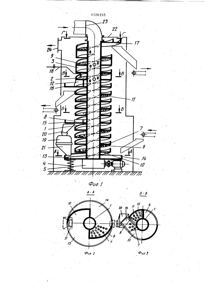 Установка для подготовки отработанной формовочной смеси (патент 1126355)